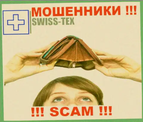 Мошенники SwissTex только пудрят головы биржевым трейдерам и прикарманивают их вложенные деньги