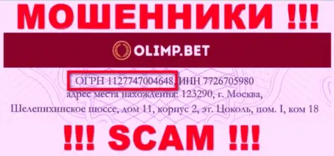 OlimpBet - это МОШЕННИКИ, номер регистрации (1127747004648) этому не препятствие