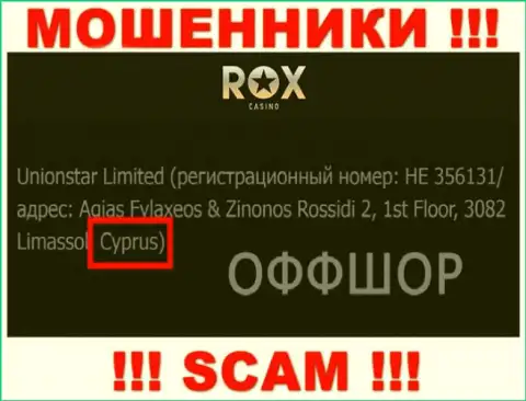 Cyprus - это юридическое место регистрации компании РоксКазино Ком