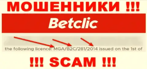 Будьте очень внимательны, зная лицензию БетКлик с их сайта, избежать незаконных манипуляций не получится - это МОШЕННИКИ !