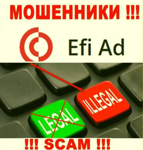 Работа с интернет-мошенниками EfiAd не приносит дохода, у данных кидал даже нет лицензии