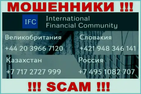 Жулики из организации InternationalFinancialCommunity разводят людей, звоня с разных номеров телефона