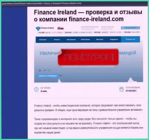 Обзор мошенника Finance-Ireland Com, который найден на одном из internet-ресурсов
