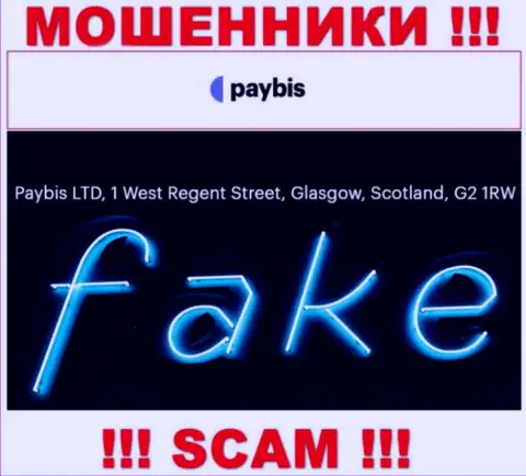 Будьте бдительны !!! На онлайн-сервисе мошенников PayBis фиктивная информация об юридическом адресе компании