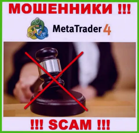 Компания MetaTrader4 не имеет регулирующего органа и лицензионного документа на осуществление деятельности