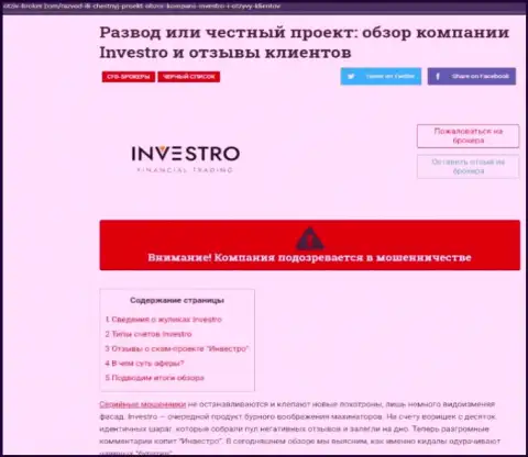 Investro Fm - это КИДАЛЫ !!! Верить не торопитесь (обзор деяний)