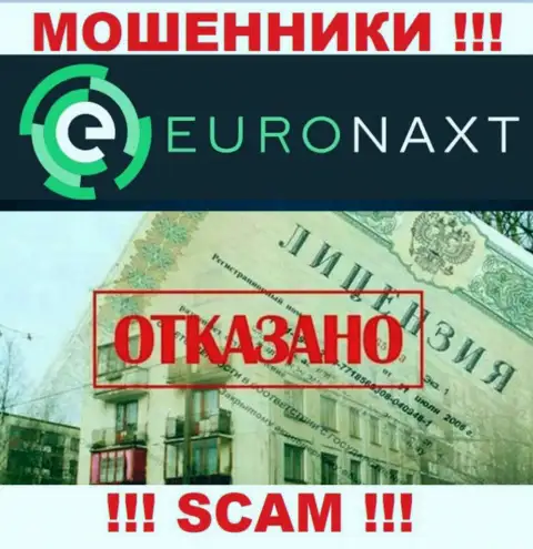 Евро Накст действуют противозаконно - у указанных мошенников нет лицензии !!! БУДЬТЕ ОЧЕНЬ БДИТЕЛЬНЫ !!!