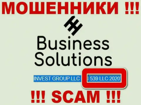 Регистрационный номер Бизнес Солюшнс, который представлен мошенниками у них на сайте: 539 ООО 2020