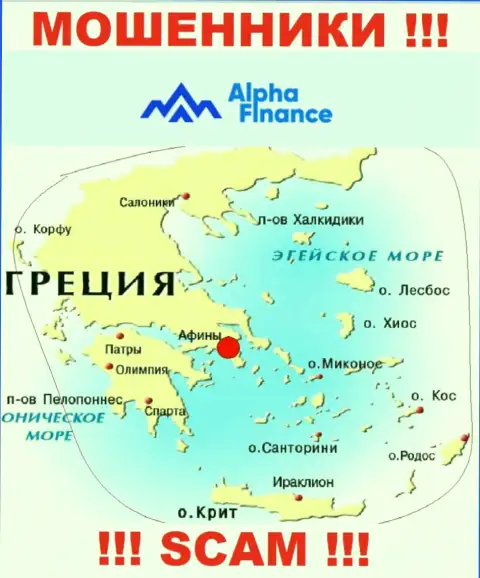 Лохотрон Alpha-Finance io имеет регистрацию на территории - Greece, Athens