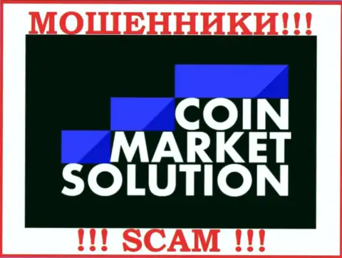 Coin Market Solutions - МОШЕННИКИ !!! SCAM !!!