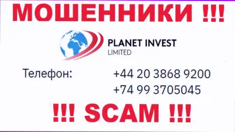 ШУЛЕРА из конторы Planet Invest Limited вышли на поиски будущих клиентов - звонят с нескольких номеров