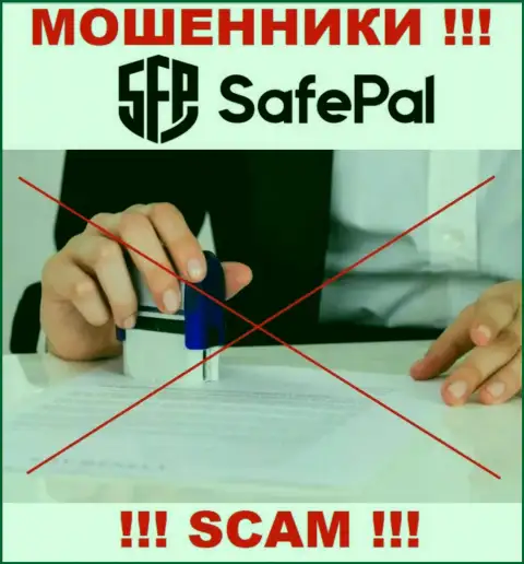 Компания Safe Pal действует без регулятора - это обычные интернет мошенники