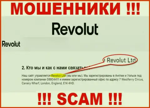 Revolut Ltd - это компания, владеющая мошенниками Револют Ком