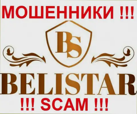 Belistarlp Com (Белистар ЛП) - это КУХНЯ НА ФОРЕКС !!! SCAM !!!
