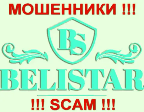 Балистар (Belistar Com) - ЛОХОТОРОНЩИКИ !!! SCAM !!!