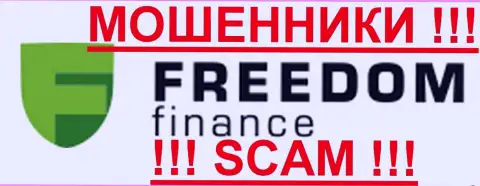 Investment Company Freedom Finance - это ОБМАНЩИКИ !!!