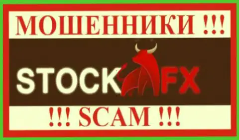StockFX Co - это МОШЕННИКИ !!! SCAM !