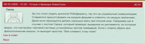 РобоФорекс - это ОБМАНЩИКИ !!! Не перечисляют обратно денежные средства, выражает недовольство биржевой трейдер в своем комментарии