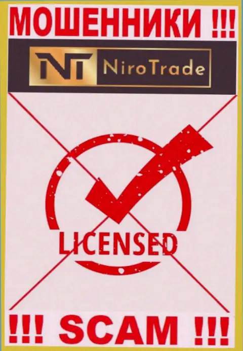 У конторы Niro Trade НЕТ ЛИЦЕНЗИИ, а значит они занимаются мошенническими деяниями