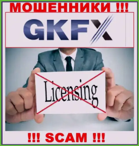 Деятельность GKFX Internet Yatirimlari Limited Sirketi противозаконна, ведь этой конторы не выдали лицензию