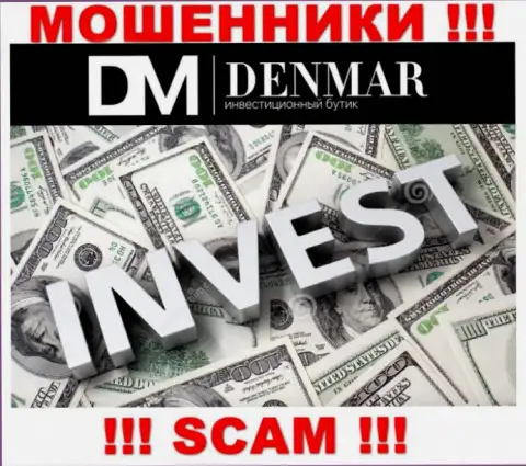 Инвестиции - это направление деятельности преступно действующей организации Denmar