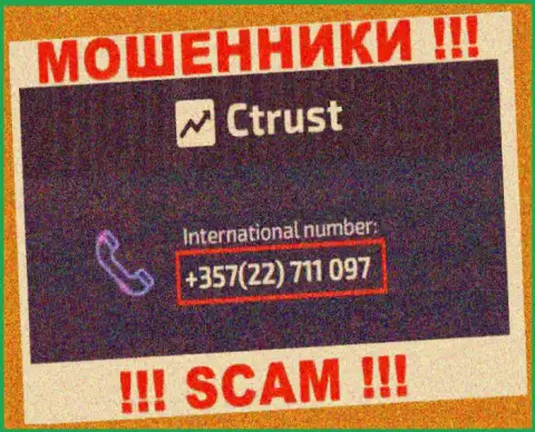 Будьте очень бдительны, Вас могут облапошить internet мошенники из конторы СТраст Ко, которые звонят с разных номеров телефонов