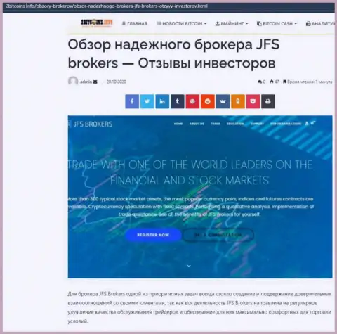На интернет-ресурсе 2Bitcoins Info о форекс брокерской компании JFS Brokers
