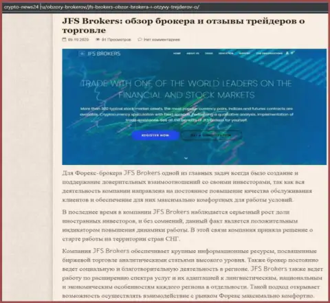Информация об форекс брокере Jacksons Friendly Society на сервисе crypto-news24 ru