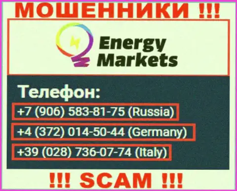 Имейте в виду, internet-ворюги из Energy-Markets Io звонят с разных телефонов