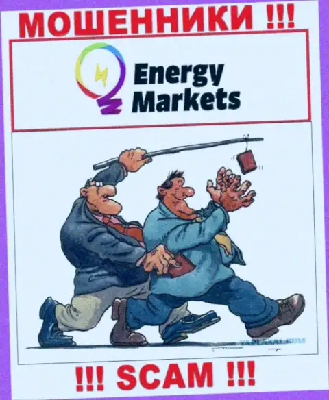 EnergyMarkets - это МОШЕННИКИ !!! Хитростью выманивают финансовые средства у валютных трейдеров