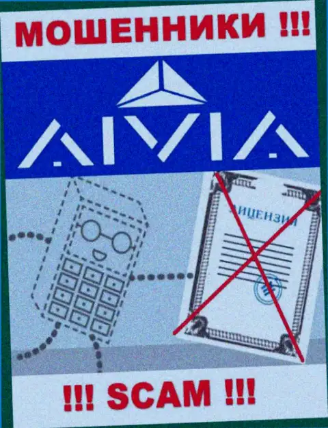 Aivia Io - это контора, которая не имеет разрешения на осуществление своей деятельности