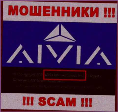 Вы не сможете уберечь свои депозиты связавшись с Aivia Io, даже если у них имеется юридическое лицо Aivia International Inc