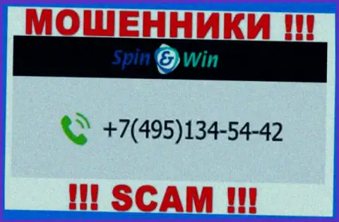 МОШЕННИКИ из конторы SpinWin вышли на поиски доверчивых людей - звонят с нескольких телефонных номеров
