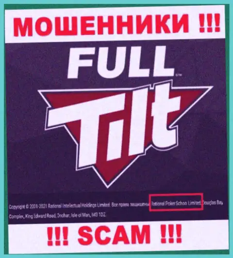 Жульническая компания Full Tilt Poker принадлежит такой же скользкой компании Ратионал Покер Скул Лтд