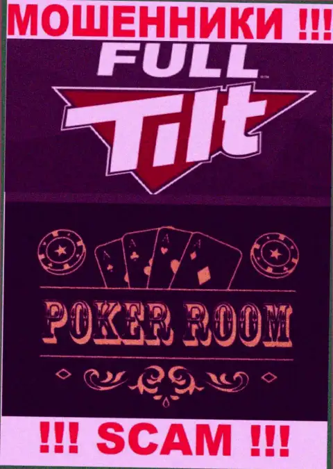 Тип деятельности противоправно действующей конторы Rational Poker School Limited - это Poker room