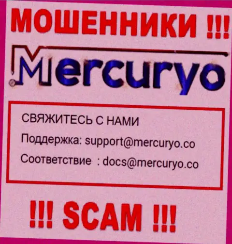 Весьма опасно писать сообщения на почту, показанную на информационном сервисе мошенников Меркурио Ко Ком - могут с легкостью развести на финансовые средства