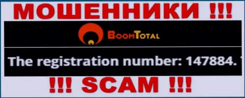 Номер регистрации internet мошенников Boom-Total Com, с которыми слишком опасно сотрудничать - 147884