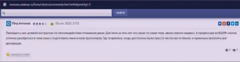 Сайт москов каталокси ру представил отзывы людей о обучающей компании VSHUF Ru