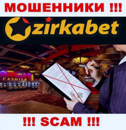 Работа обманщиков ZirkaBet заключается в присваивании депозитов, поэтому они и не имеют лицензии