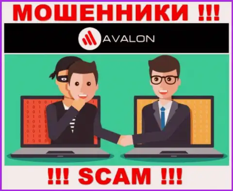 Не перечисляйте больше ни копеечки финансовых средств в дилинговую организацию AvalonSec Com - присвоят и депозит и все дополнительные вложения