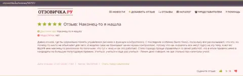 Сайт Otzovichka Ru представил отзывы из первых рук клиентов о обучающей фирме ООО ВШУФ