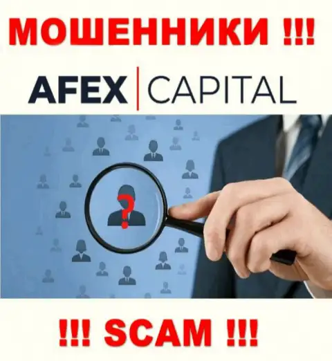 Организация AfexCapital не вызывает доверия, так как скрыты информацию о ее непосредственном руководстве