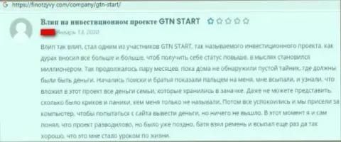 GTN Start - это ОБМАНЩИК !!! Промышляющий во всемирной сети internet (отзыв)
