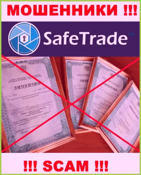 Верить SafeTrade слишком рискованно !!! У себя на интернет-сервисе не размещают лицензионные документы