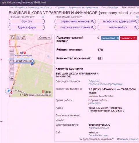 Web-сайт Спб ФайндКомпани Ру предоставил информацию о обучающей компании ВШУФ