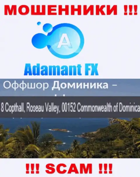 8 Capthall, Roseau Valley, 00152 Commonwealth of Dominika - это офшорный официальный адрес AdamantFX Io, откуда ЖУЛИКИ обувают клиентов