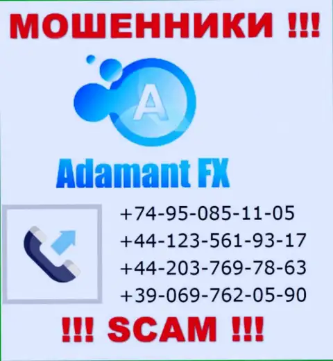 Будьте очень бдительны, интернет мошенники из конторы Adamant FX звонят лохам с различных телефонных номеров