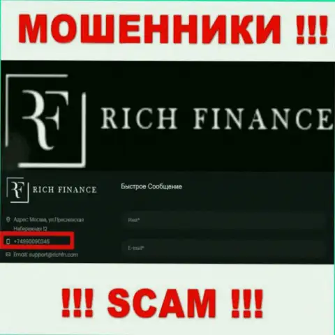 Rich Finance - это МОШЕННИКИ, накупили телефонных номеров, а теперь разводят людей на деньги