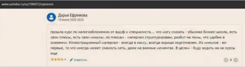 Сервис Ucheba ru представил материал о образовательном заведении ВЫСШАЯ ШКОЛА УПРАВЛЕНИЯ ФИНАНСАМИ