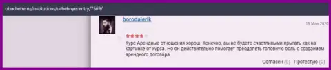 Интернет-сервис Obuchebe Ru опубликовал информационный материал о компании ВШУФ